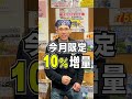 【お米 増量】名古屋の米屋わりでんや