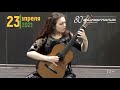 «Ренессанс гитары». Вера Данилина  в Самарской филармонии! 23 апреля, 18:30