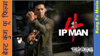 Action movie in Hindi | Chinese Movie in Hindi | Kung Fu Movie | Best Action Latest Movie