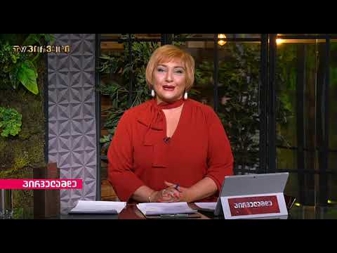 Welcome to Georgia ტურიზმის ეროვნული დაჯილდოება