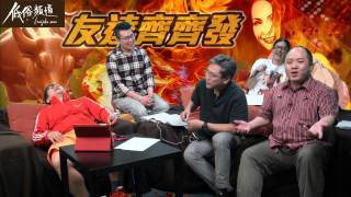 假波研究所〈友達齊齊發〉2015-04-22-b