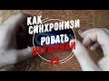 Как синхронизировать наушники F9