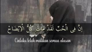 Al HUBB FISSHUMTI - Lirik Lagi Arab