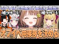 新作モンハンをみんなでプレイしながらコーレスについて考えたりした【千燈ゆうひ切り抜き/モンハンワイルズ】