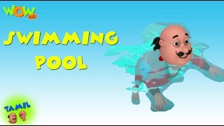 Swimming Pool - Motu Patlu in Tamil - 3D கிட்ஸ் அனிமேஷன் கார்ட்டூன் As seen on Nickelodeon