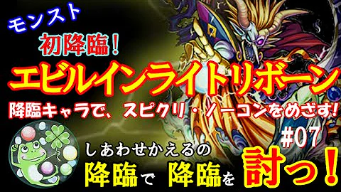 تحميل モンスト エビル تحميل モンスト エビル