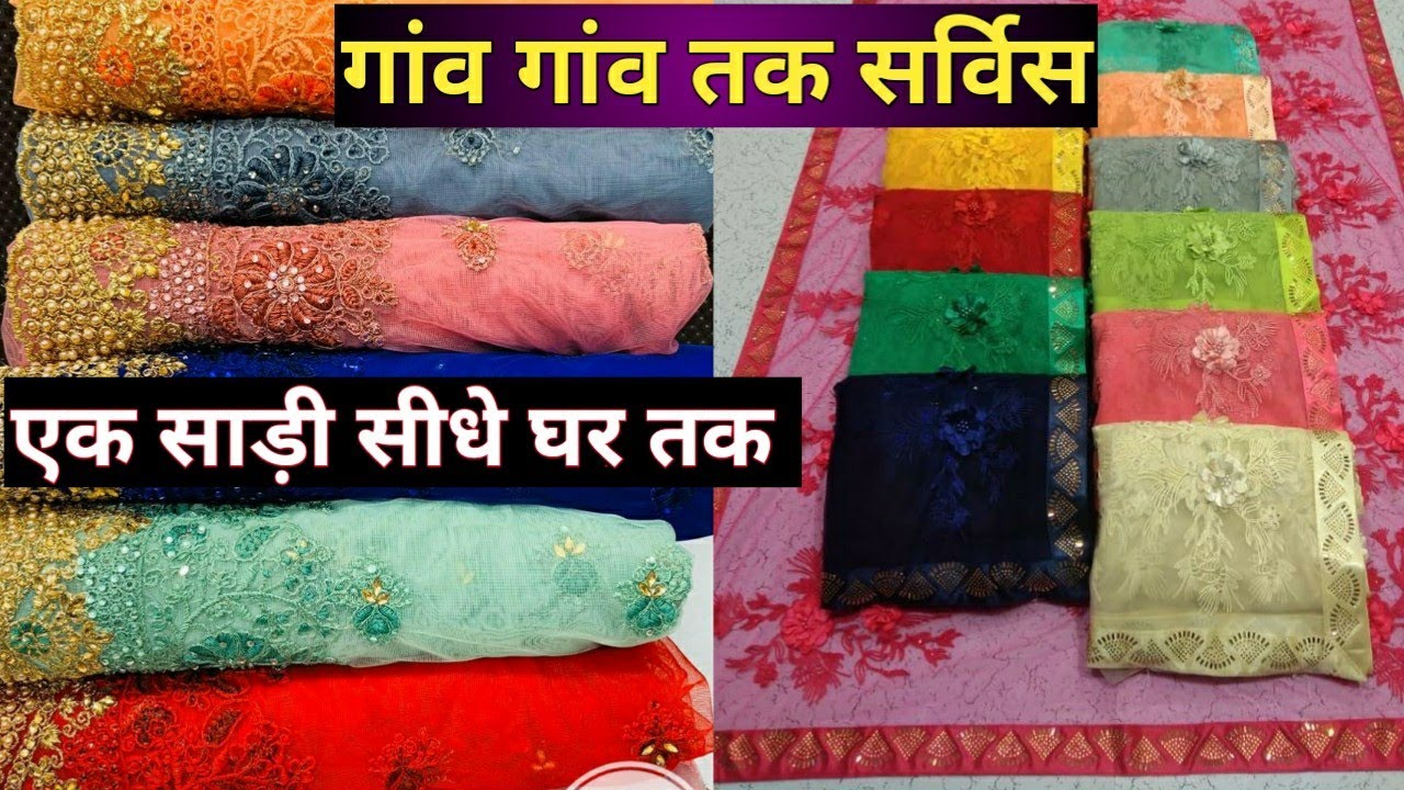 DIAMOND STONE WORK SAREE | CASH ON DELIVERY AT WHOLESALE PRICE