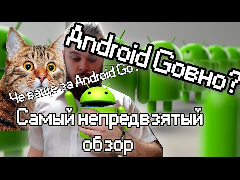 Кому и зачем нужен Android Go Edition? Наглядное сравнение