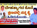 "ಡಾ. ರಾಜ್ ಕುಮಾರ್ ಸಾಯುವ ಕೊನೆ ಕ್ಷಣ ಹೇಳಿದ ಕೊನೆ ಮಾತೇನು?"-E05-Green House Vasu-Dr. Rajkumar