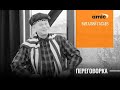 Виталий Гасаев: "Артистом и проституткой нужно становиться когда уже сформировалась психика"