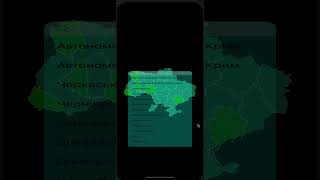 map of Ukraine  (mobile application) screenshot 2