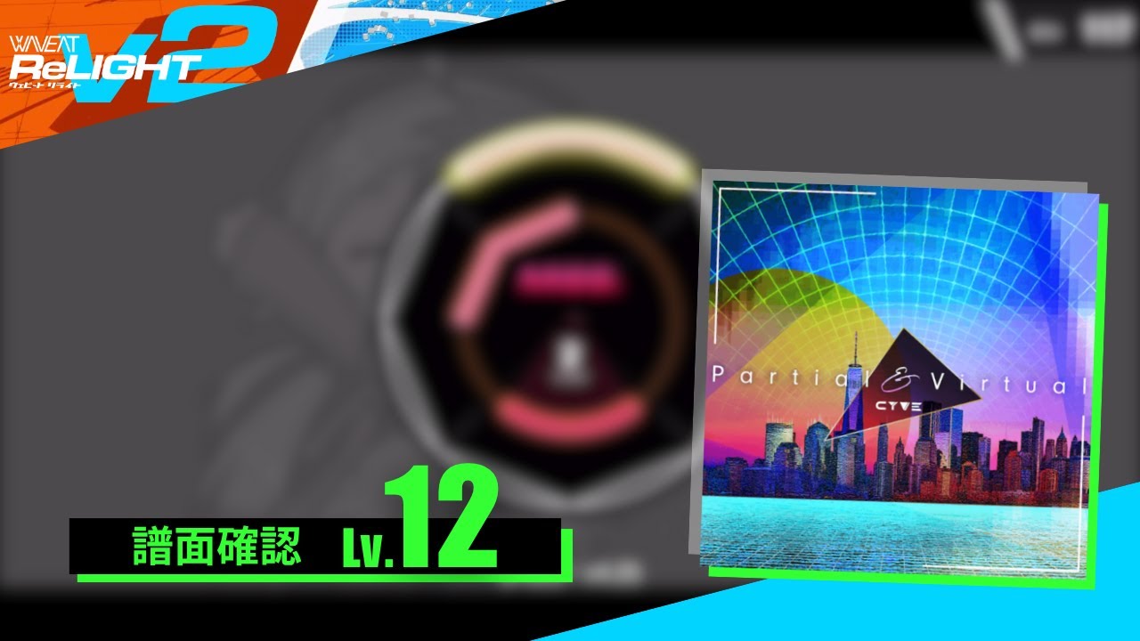 【WAVEAT】Partial & Virtual[IMPACT 12]【譜面確認】 - YouTube