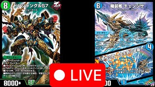 チェンジザドンジャングルが思ったより流行ってない理由とは？【デュエプレ】