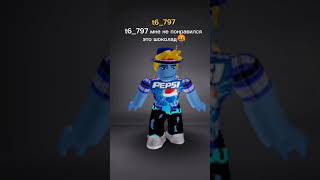 #Реафг0Вно#Shorts #Roblox