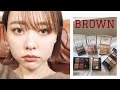 【ブラウンアイシャドウ】マットブラウンでワントーンメイク🐻💛