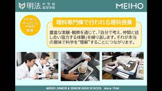 Nettyland 学校紹介動画 明法中学 高等学校 Youtube