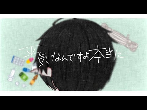 【ゆっくりPV】平気なんですよ本当に