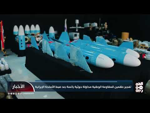 تفجير مركبتين عسكريتين في تعز وخطة حوثية لإثارة الفوضى