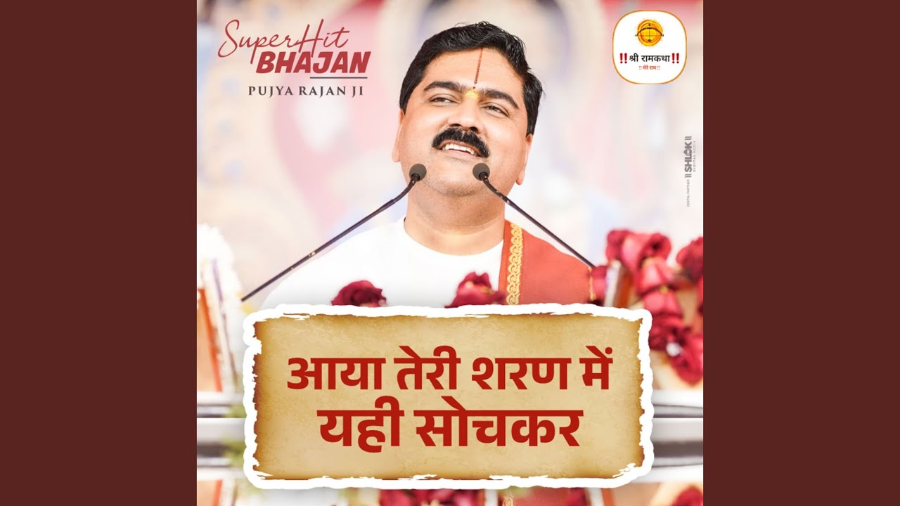 Aaya Teri Sharan Mein Yehi Sochkar