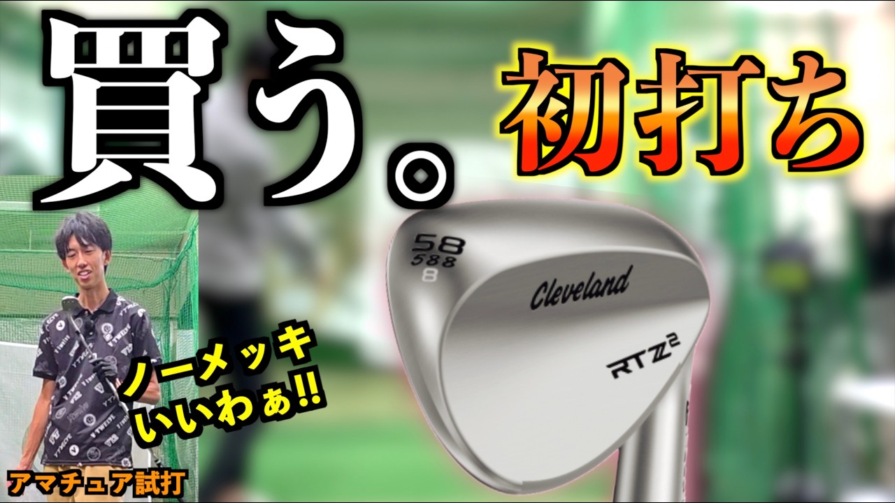 I'm buying it.] The latest raw finish wedge I decided to purchase