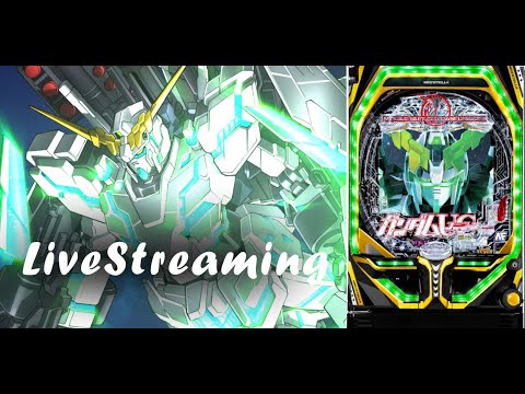 【パチンコ実機LIVE】PF機動戦士ガンダムユニコーン【新台】 - YouTube