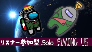 【Among Us】リスナー参加型！みんなで宇宙船直そうぜ！#2【アルランディス/ホロスターズ】