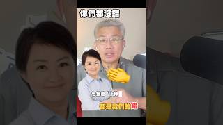 盧秀燕沒做錯事,為什麼被罵那麼慘?#盧秀燕 #羅友志 #豬瘟 #友話直說