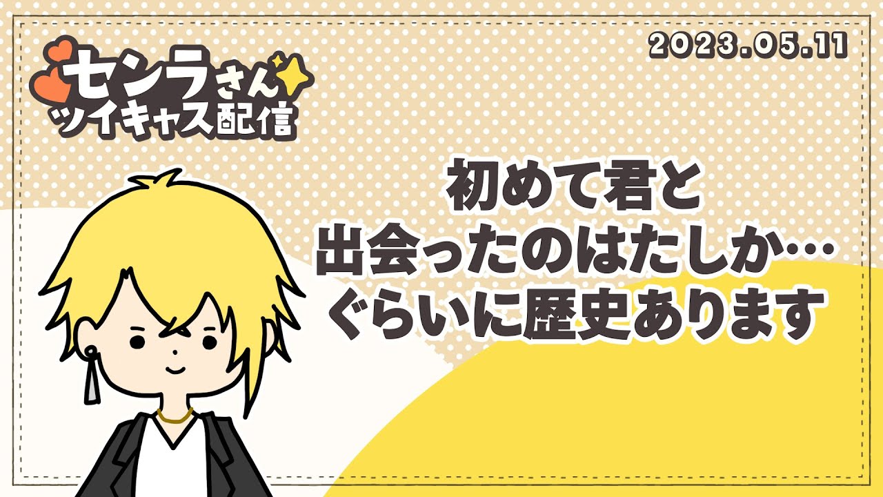 汎用性の高いFour the Cのブーツについて話すセンラさん