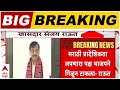 Sanjay Raut on NCP : मराठी प्रादेशिकता जपणारा पक्ष भाजपने गिळून टाकला
