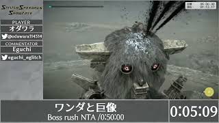 ワンダと巨像 #1サムネイル