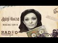 محسنة توفيق و سهرة الاسبوع راديو نوستالجيا مع يحيى جان الحلقة الثانية والعشرون Yehia Gan