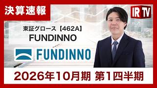 【IRTV 462A】FUNDINNO/「FUNDINNO PLUS+」の拡大により、通期大幅増収増益の達成へ