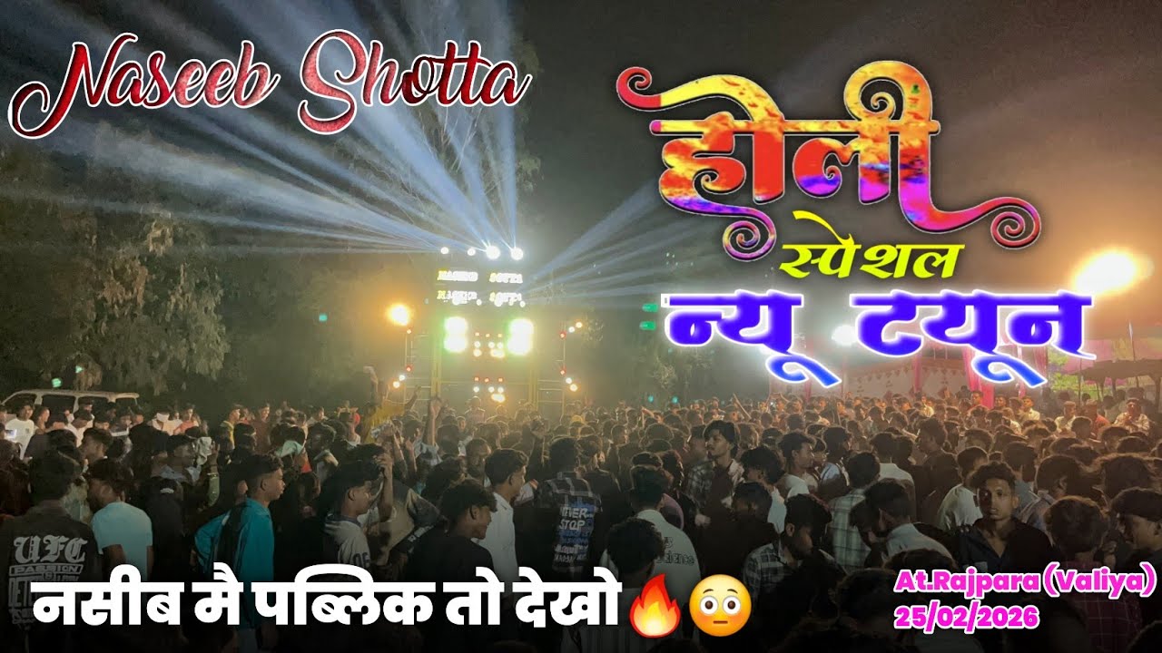 HOLI SPECIAL न्यू ट्यून 😳👌🏻 नसीब मै पब्लिक तो देखो Naseeb Star Band At.Rajpara ( Valiya) 25/02/2026