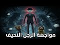 الجزء 6: حقيقة الرجل الرقيق! 😱 | Little Nightmares 2