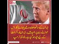 News  update #usa #iranusconflict #chinanews