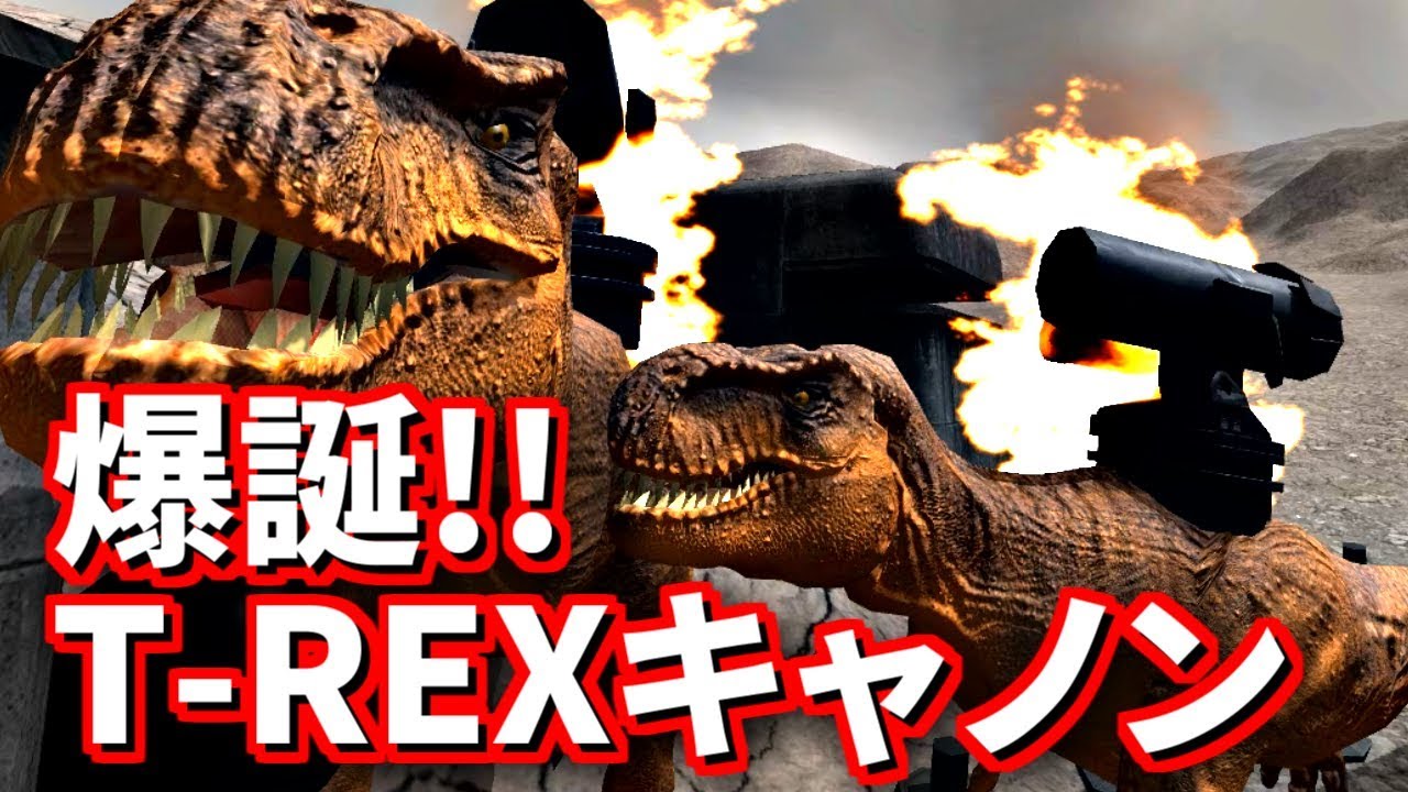 ビーストバトルシミュレーター T Rexキャノンが強すぎるｗｗｗ Beast Battle Simulator Youtube