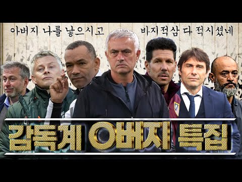 [방구석토크] 무버지 이제야 깨달아요....감독계 ＠버지 특집!!