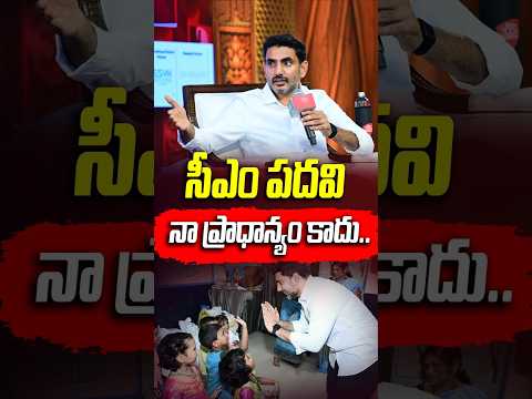 ముఖ్యమంత్రి పదవి నా ప్రాధాన్యత కాదు! | Nara Lokesh Key Comments At India Today Conclave South 2026