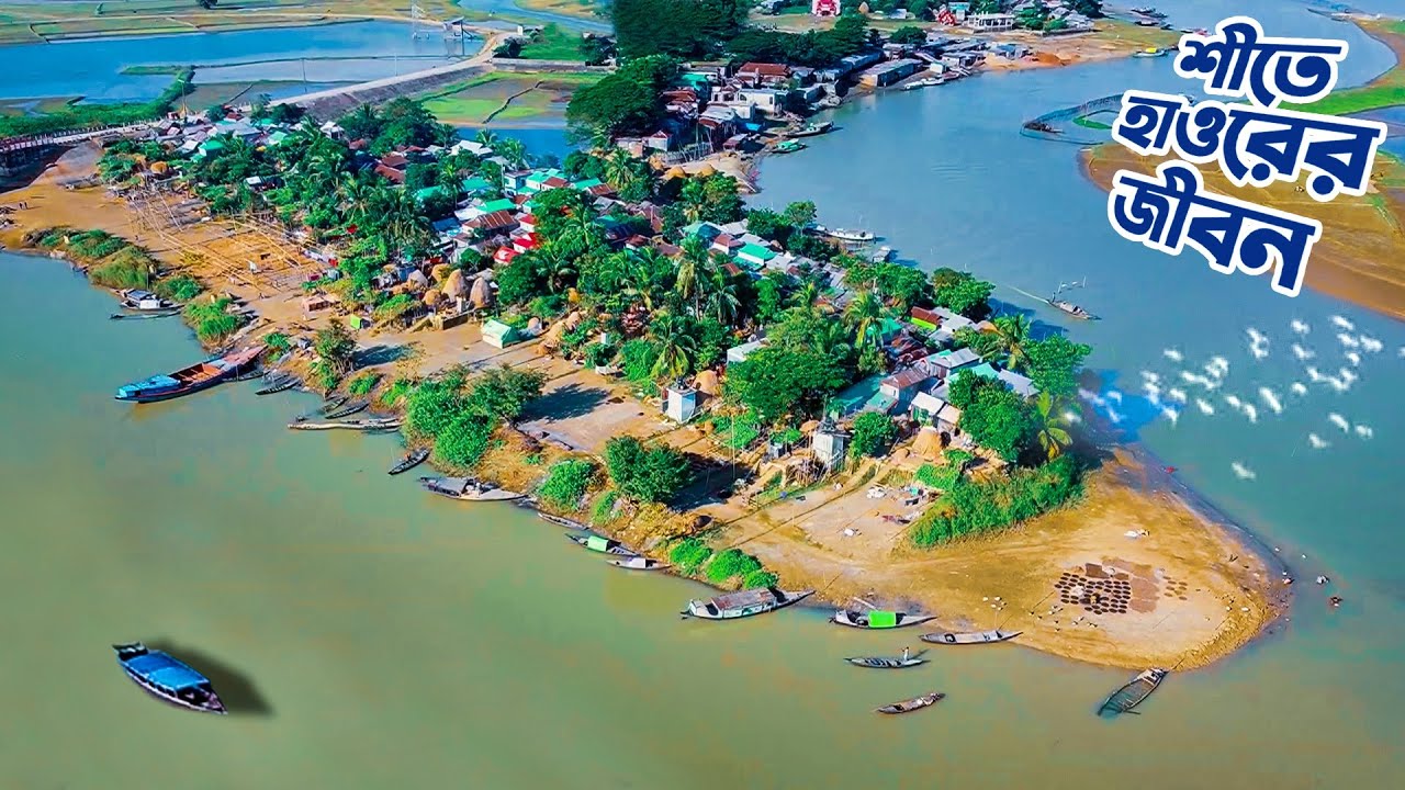 কিশোরগঞ্জের মনকাড়া বিস্তীর্ণ হাওরাঞ্চল || Panorama Documentary