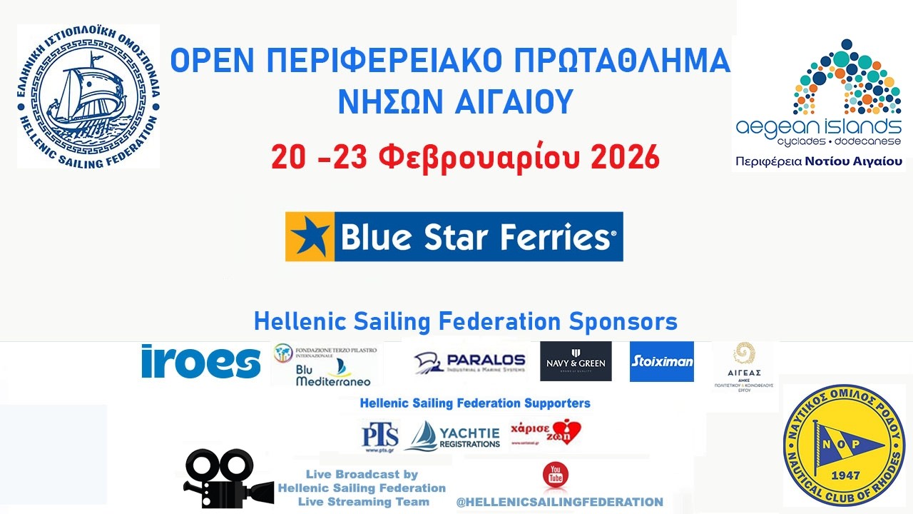 ⁣Τελετή Λήξης - 2026 Open Περιφερειακό Πρωτάθλημα Νήσων Αιγαίου Optimist - ILCA 4