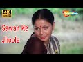 Sawan ke jhoole 4k  jurmana 1979  amitabh bachchan  raakhee  lata mangeshkar hit songs