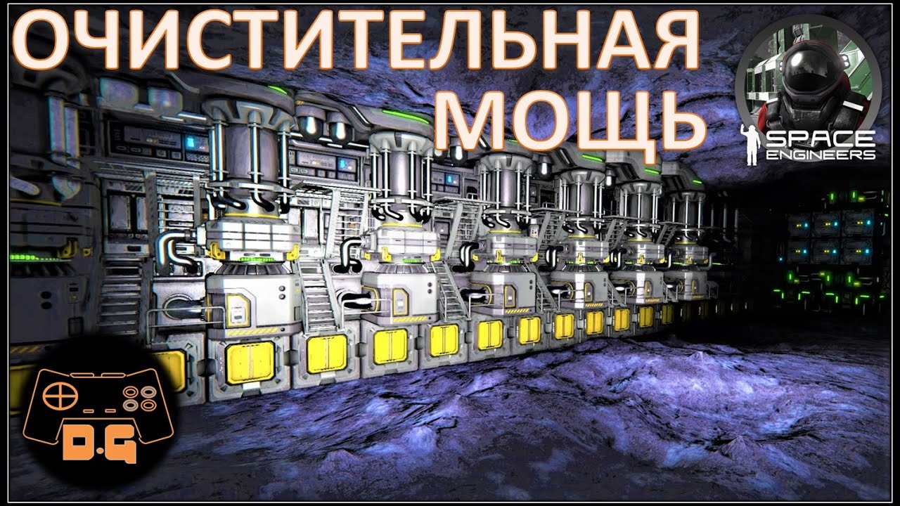 Space Engineers S3 ОЧИСТИТЕЛЬНЫЙ АСТЕРОИД Своя Игра 3 Сезон #19 - YouTube