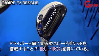 テーラーメイド グローレ f2 2017 3w 青エボ 757x テーラーメイド グローレ f2 2017 3w 青エボ 757x