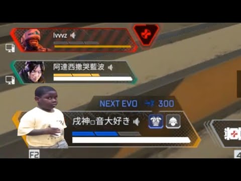 APEX 當你泡到對面沒注意到你的存在