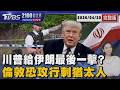 國際衝突與經濟影響