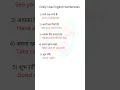 Daily use English sentences #spokenenglish #english #sentences