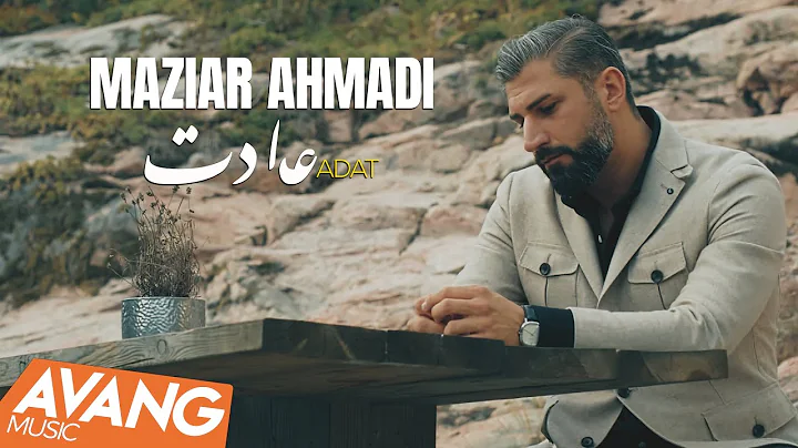 Maziar Ahmadi - Adat OFFICIAL VIDEO |   -