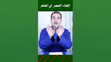 تفسير التمر في المنام 