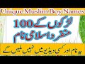 Top 10 Muslim Boys Names & Meaning  Famous & Trending ...