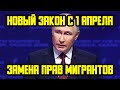 НОВЫЙ ЗАКОН О ЗАМЕНЕ ПРАВ НА РОССИЙСКИЕ С 1 АПРЕЛЯ 2024 ГОДА! КАК ПОМЕНЯТЬ ПРАВА БЕЗ ЭКЗАМЕНА?